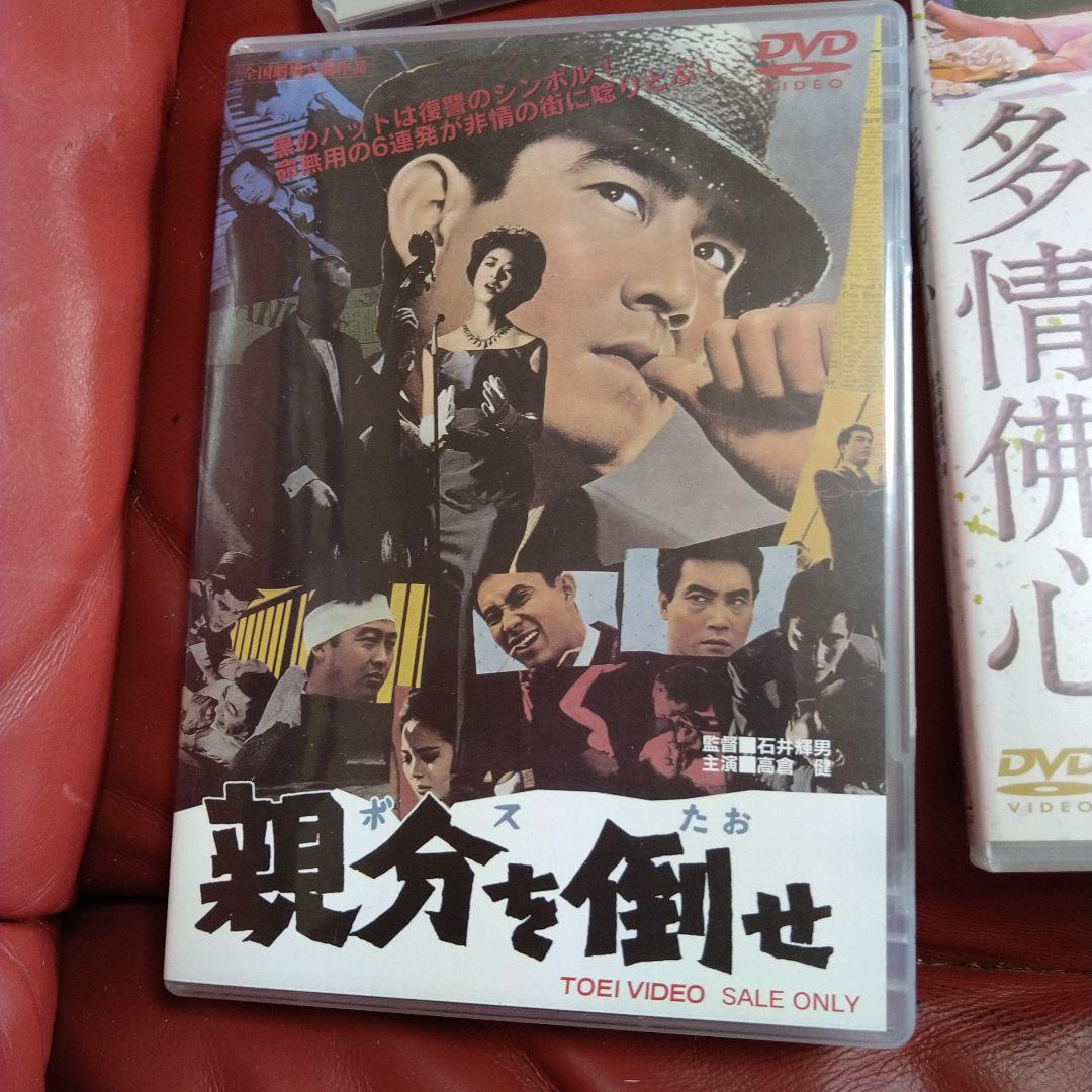 高倉健 映画 DVD 9枚セット 東映 昭和30年代 40年代