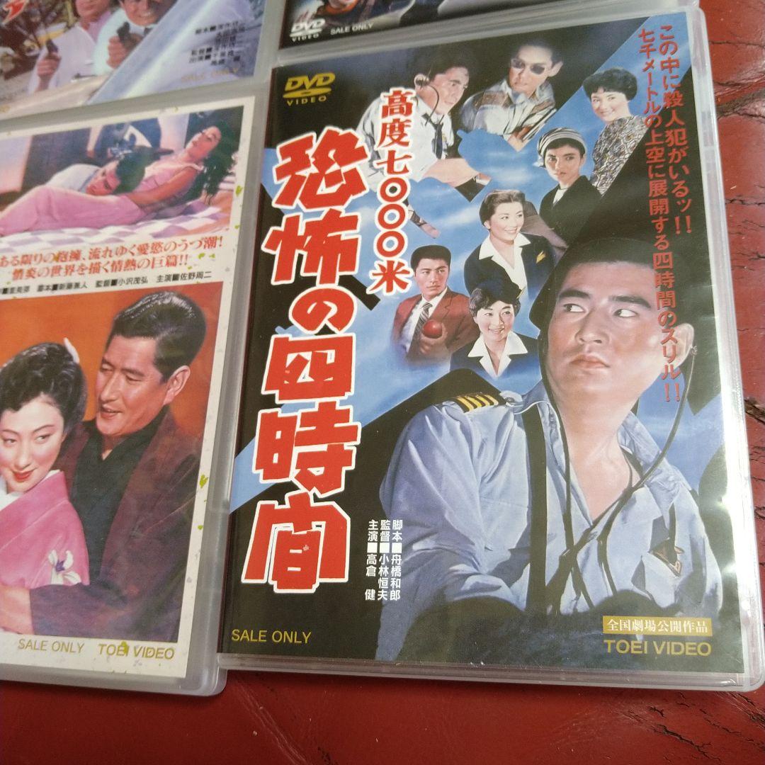 高倉健 映画 DVD 9枚セット 東映 昭和30年代 40年代