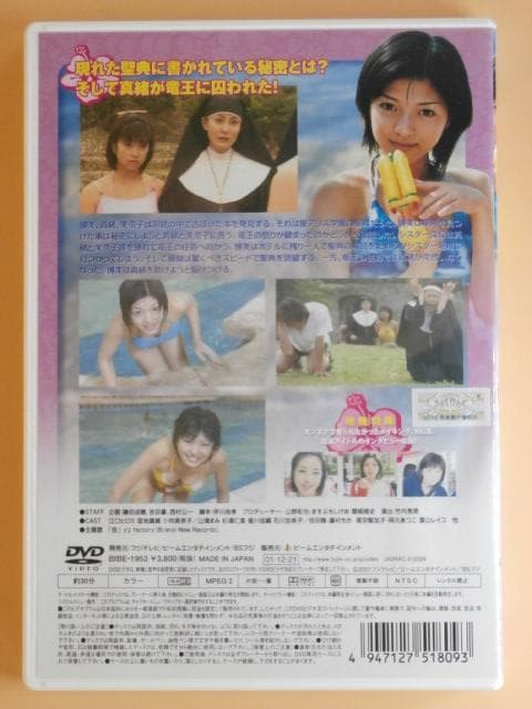 激レア セル版DVD【聖アリス学園 水着天国はデンジャラス 全巻】