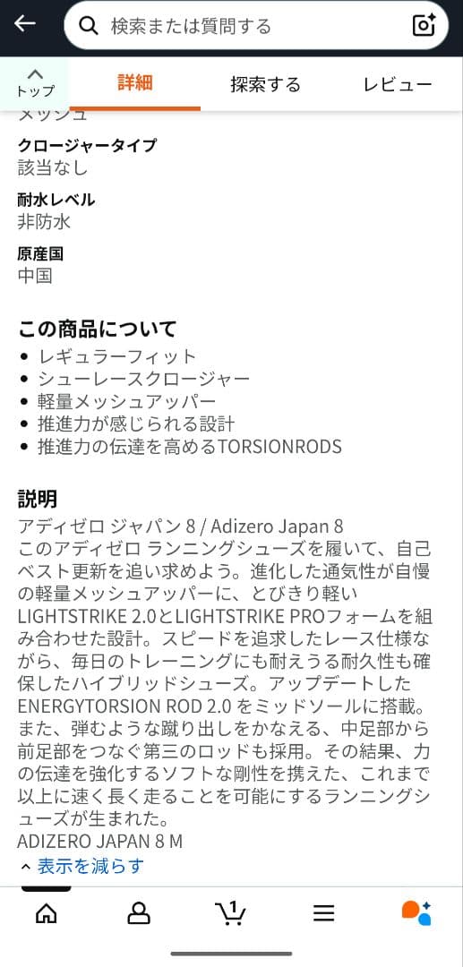 アディゼロジャパン　ランニングシューズ ホワイト/グレー/イエロー29