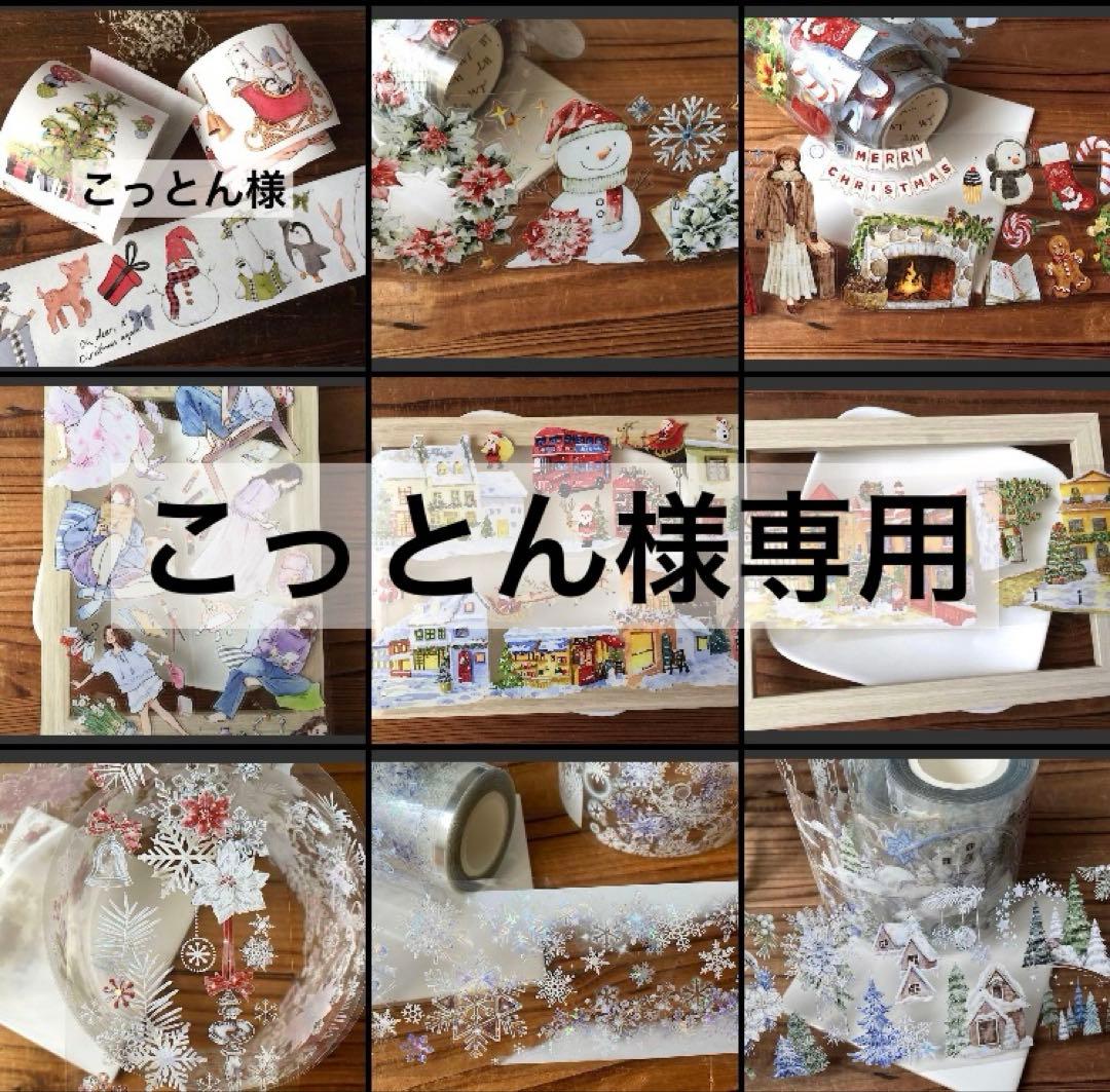 こっとん