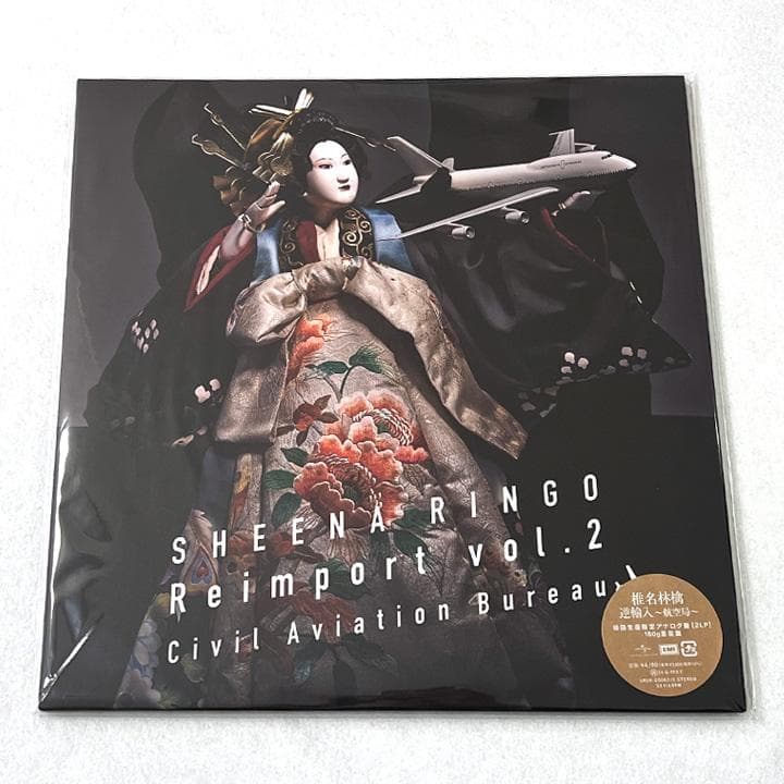 【新品】椎名林檎　アナログレコード　11枚セット