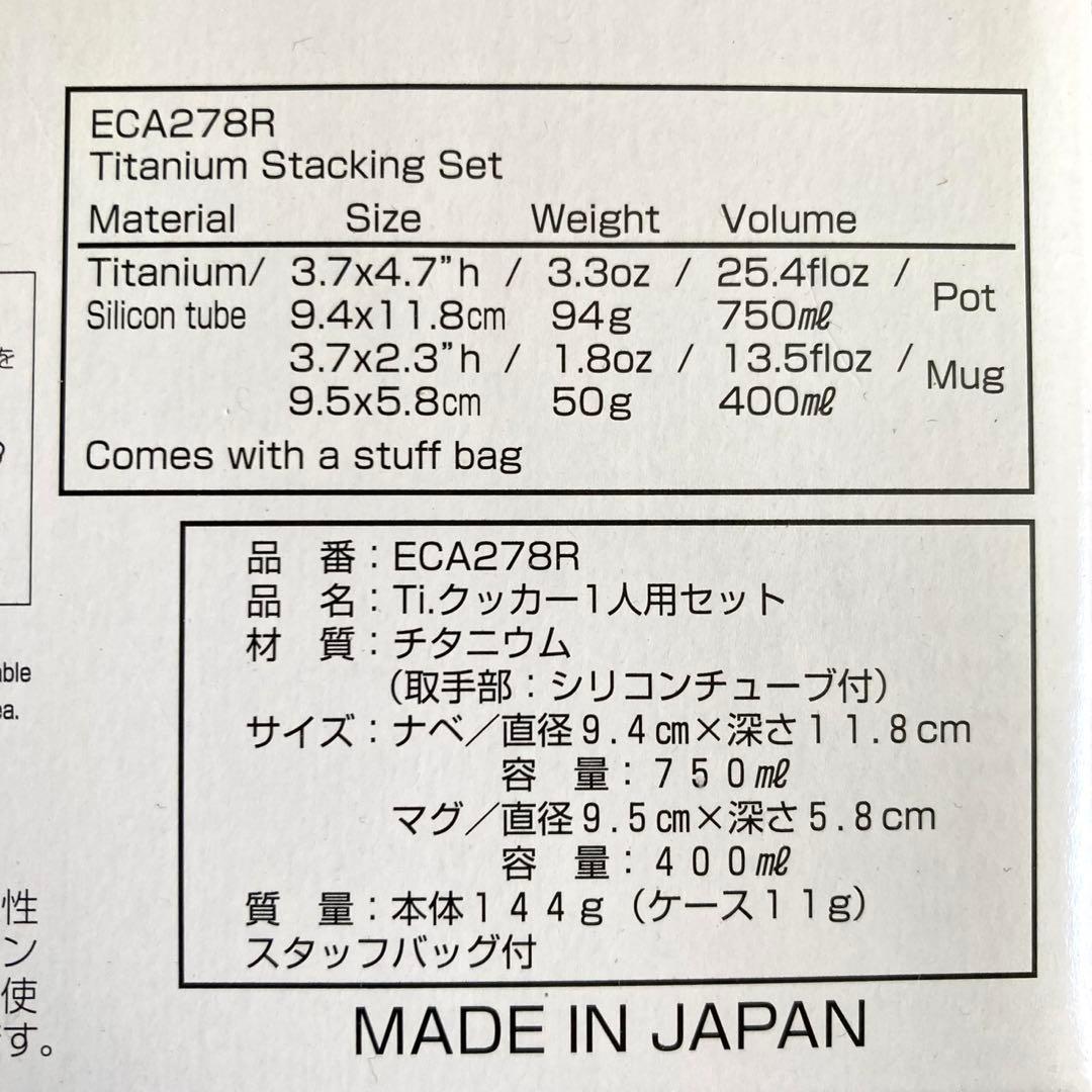 [レア・新品] ECA278R Ti.クッカー1人用セット　EVERNEW