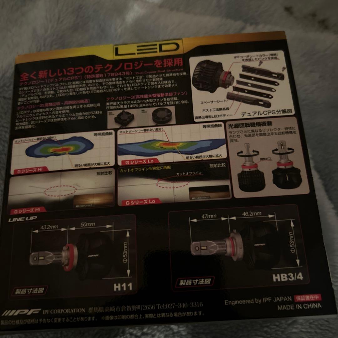 IPF G351 HLB LEDヘッドライト HB3/4