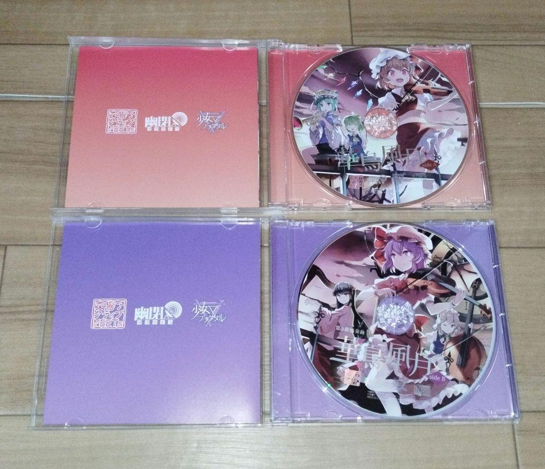 幽閉少女アクティブNEETs CD 5枚セット