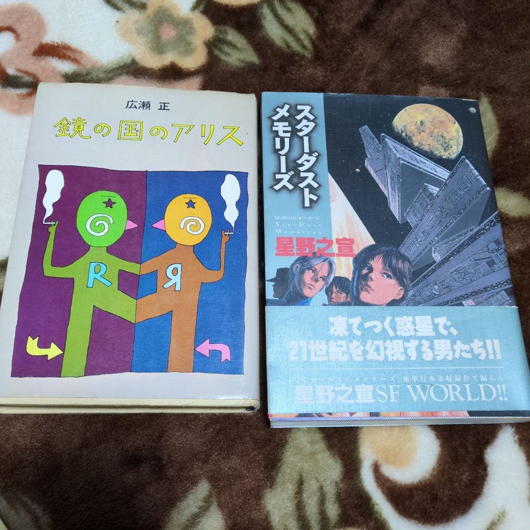 本 まとめ売り