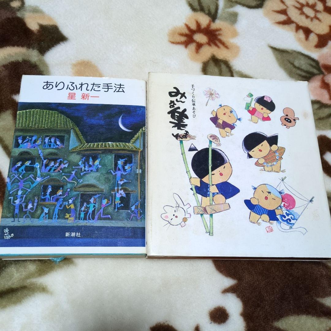 本 まとめ売り