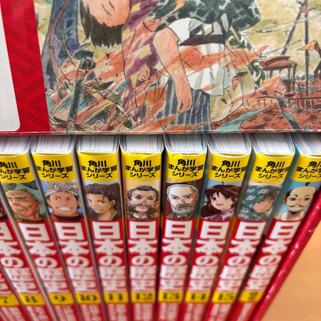 角川まんが学習シリーズ 日本の歴史　全15巻＋別冊１巻（16冊セット）　箱付き