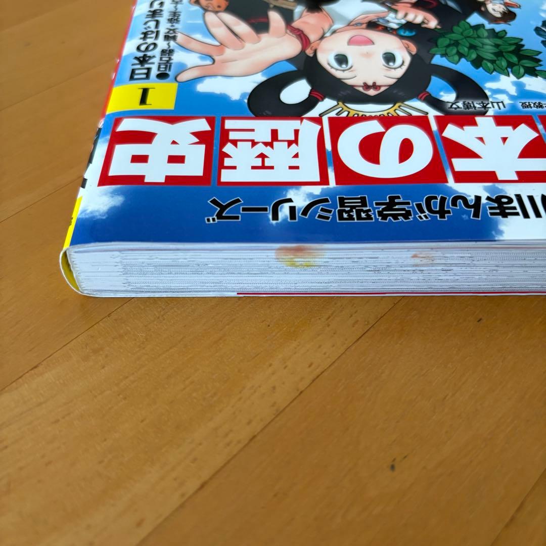 角川まんが学習シリーズ 日本の歴史　全15巻＋別冊１巻（16冊セット）　箱付き