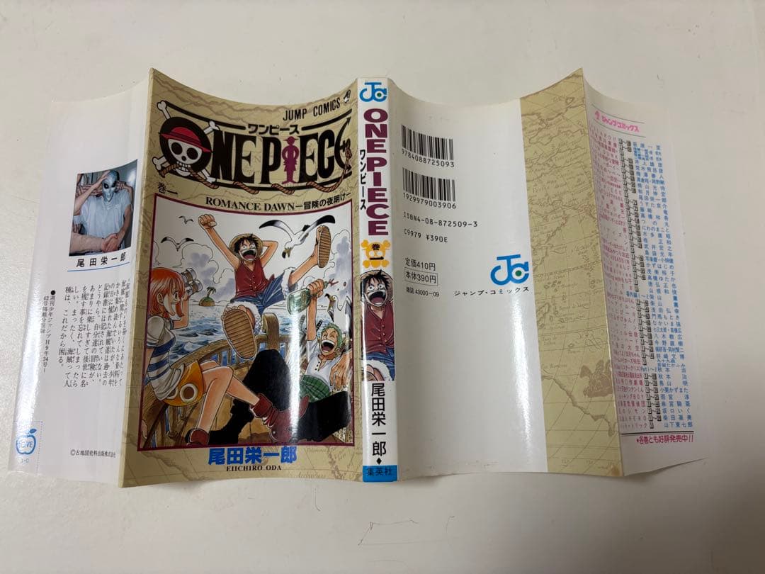 良品 ワンピース1巻 初版 コミックニュース