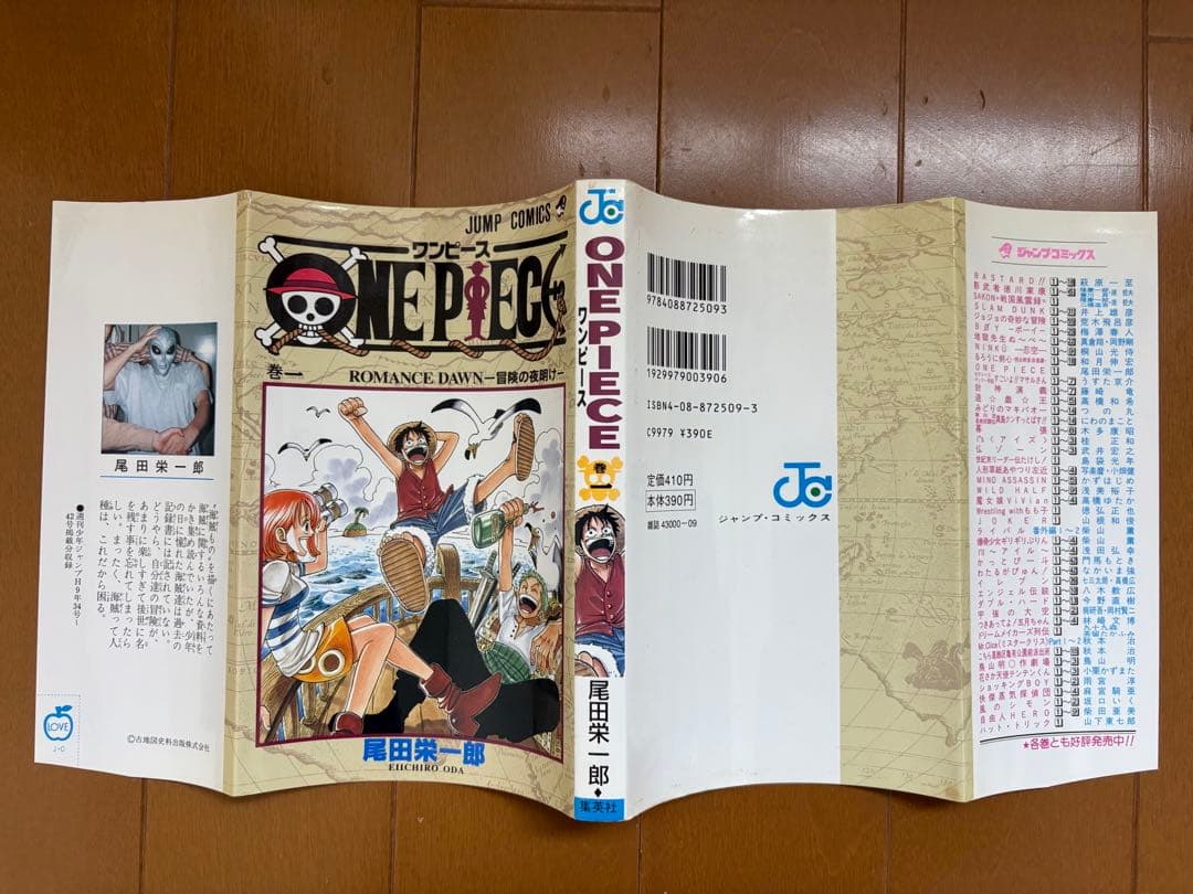 良品 ワンピース1巻 初版 コミックニュース
