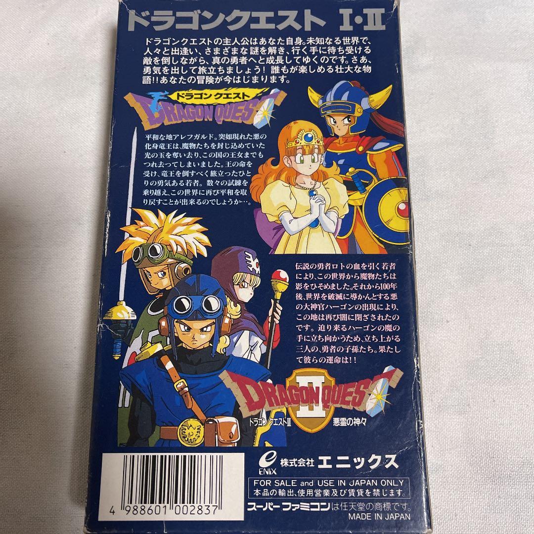 ドラゴンクエストＩ・II 攻略本付き