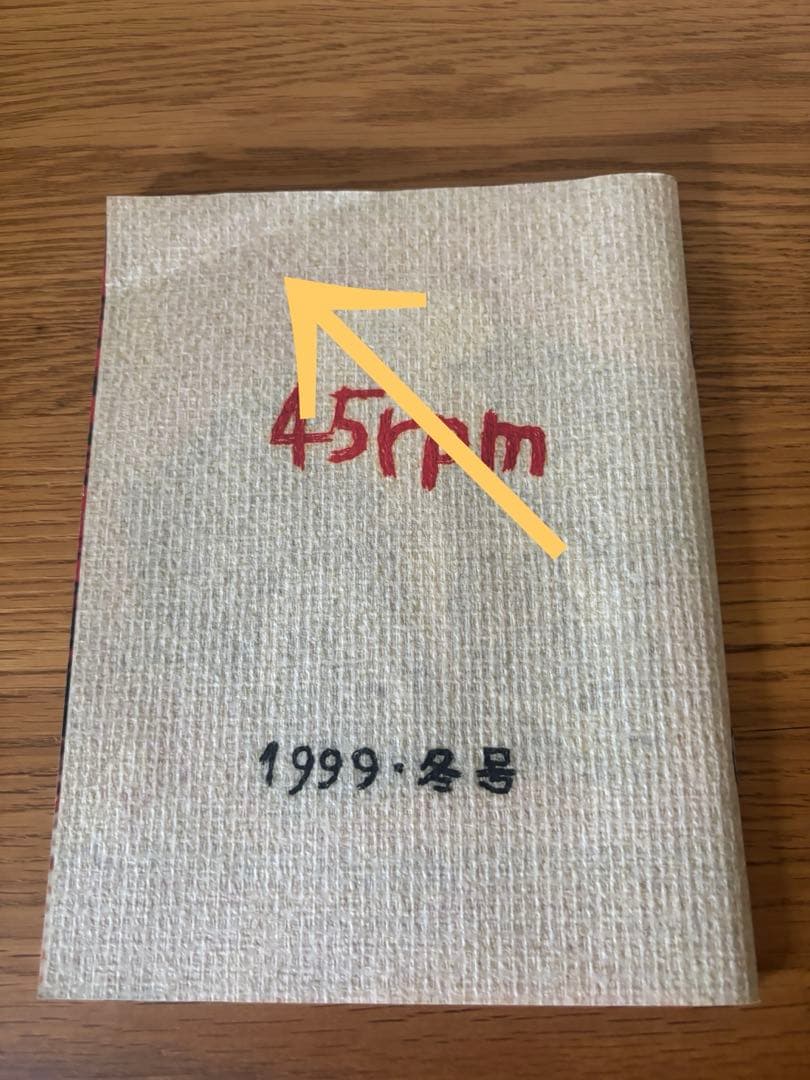 45rpmの手帳　11冊