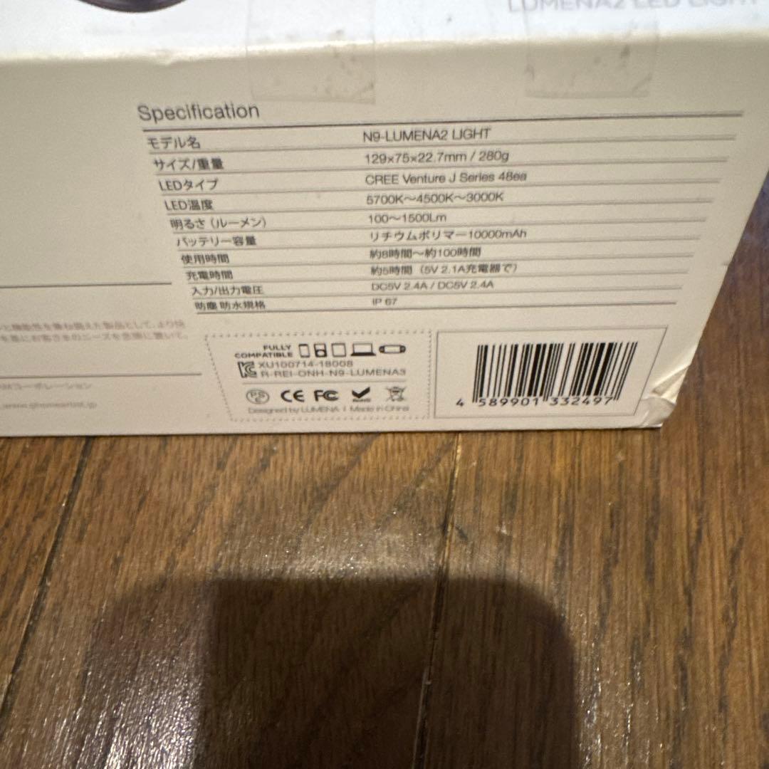 LUMENA2 ルーメナー2 迷彩LEDランタン