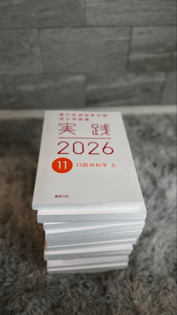 実践 2026