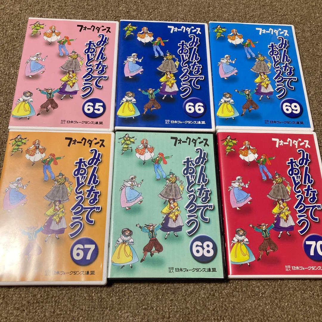 みんなでおどろうフォークダンス　DVD