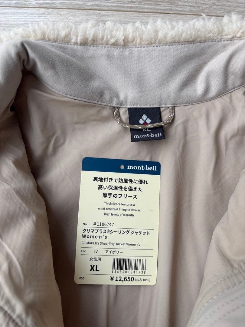 mont-bell クリマプラス XL 今季購入1度着用