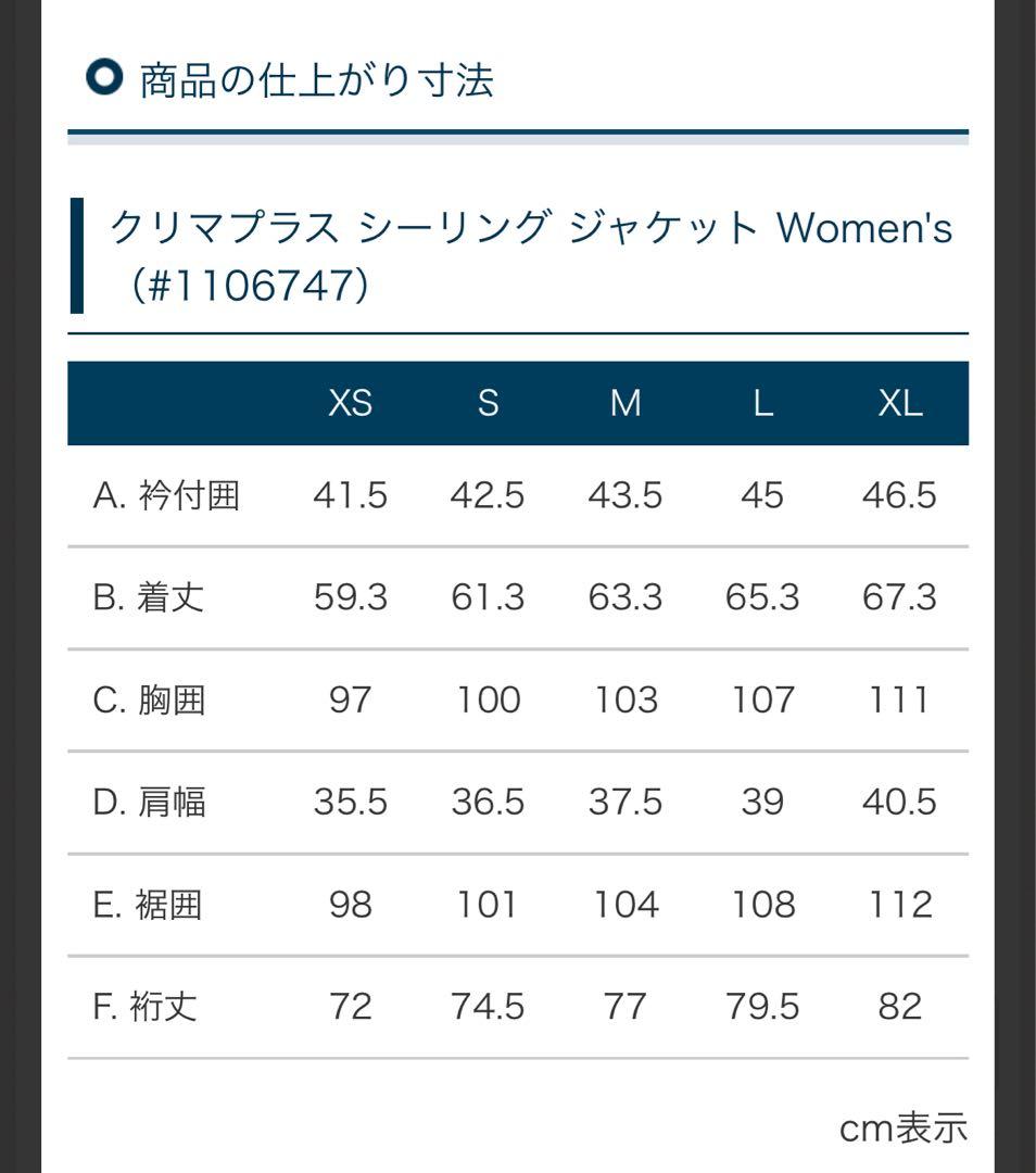 mont-bell クリマプラス XL 今季購入1度着用