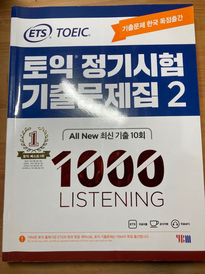 h*u様 TOEIC問題集8冊セット（韓国版）＋おまけ2冊（究極の模試・至高の模
