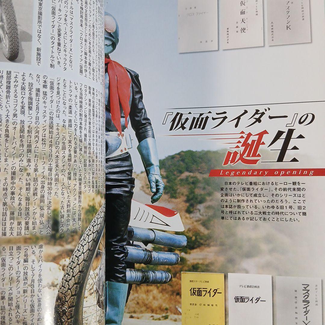 仮面ライダー Official mook 昭和　全12巻 まとめ売り 希少 レア