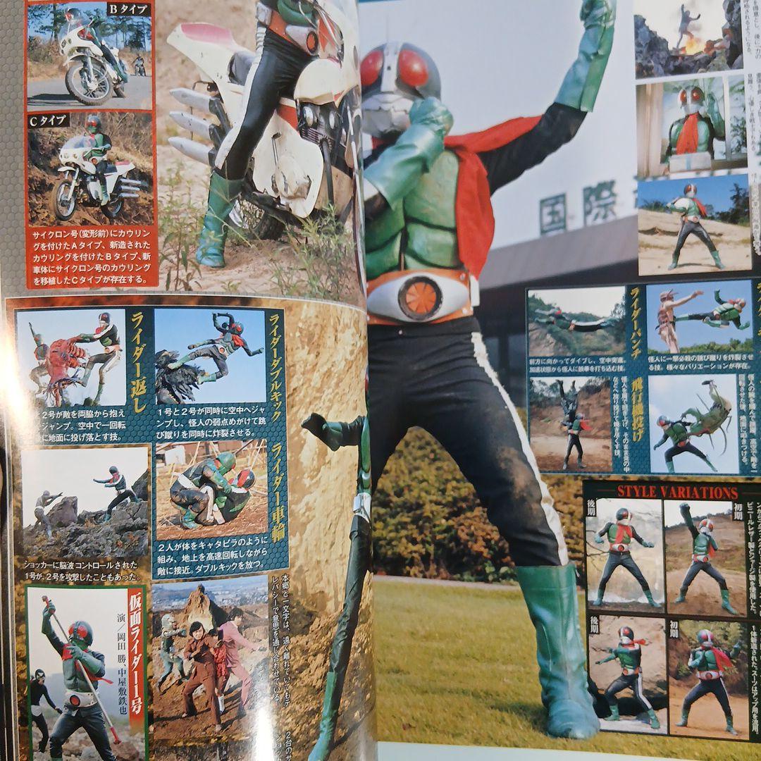 仮面ライダー Official mook 昭和　全12巻 まとめ売り 希少 レア