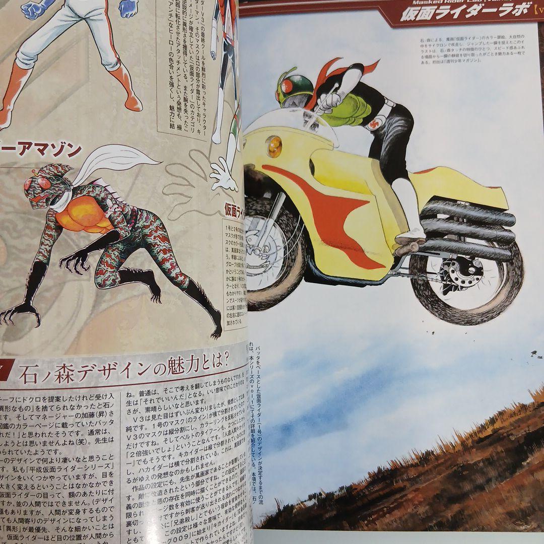 仮面ライダー Official mook 昭和　全12巻 まとめ売り 希少 レア