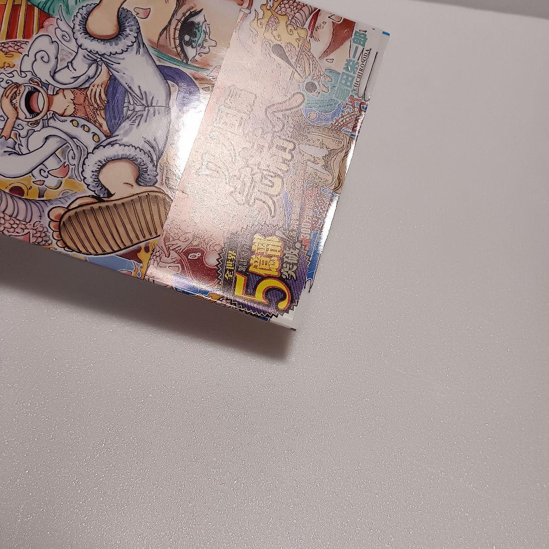 【初版・帯付】 ONEPIECE ワンピース 尾田栄一郎 104 巻 百四 ニカ