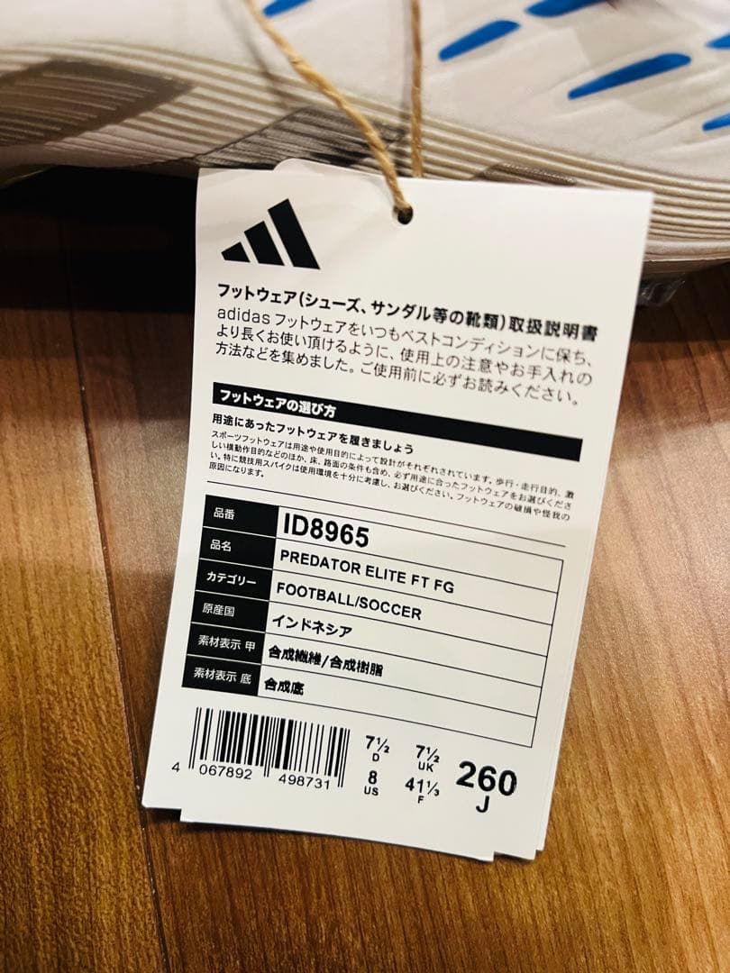 全力応援adidas Predator Elite FT FG アディダス