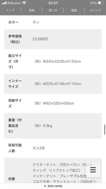 【新品未使用】DOD ライダーズワンタッチテント タン