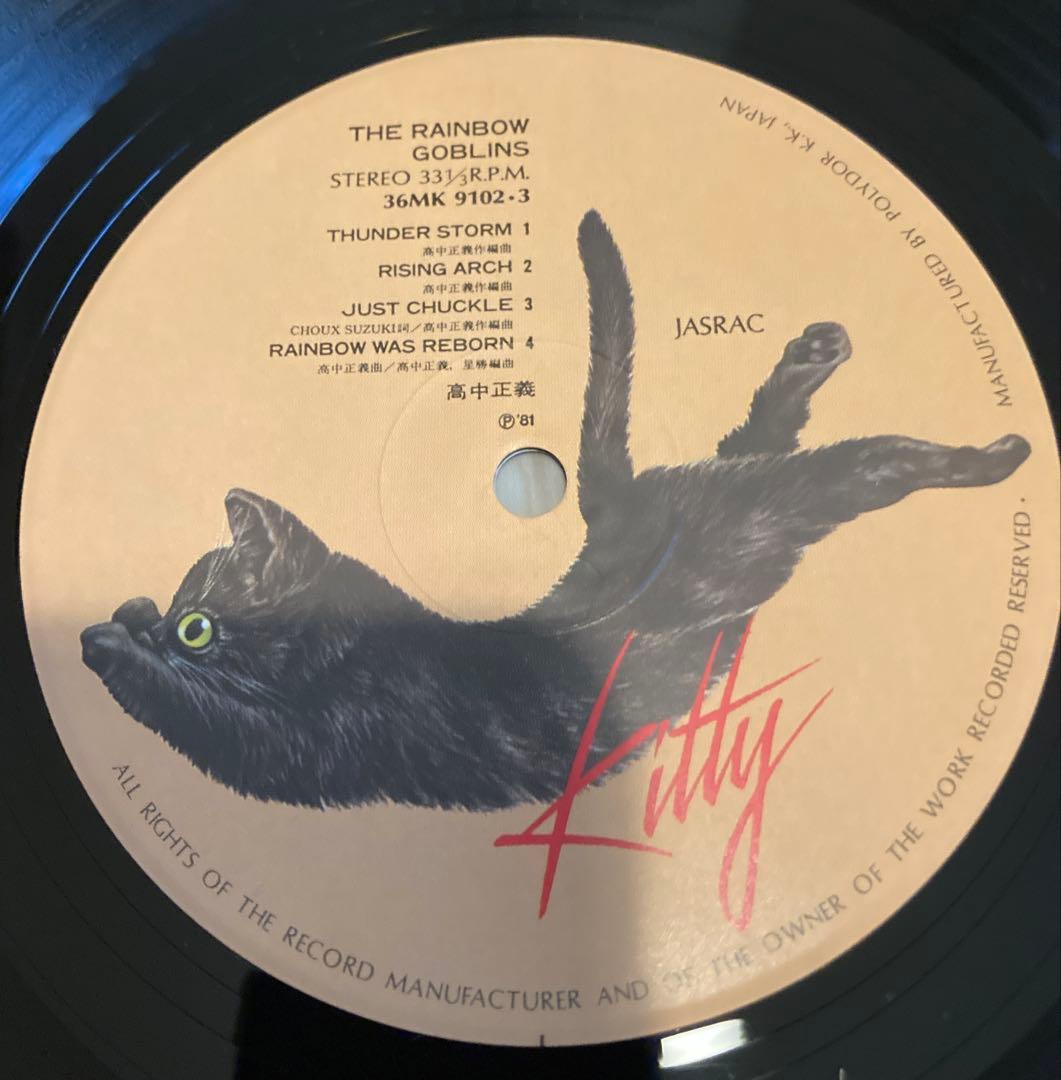 高中正義 虹伝説 2LP レコード オリジナル