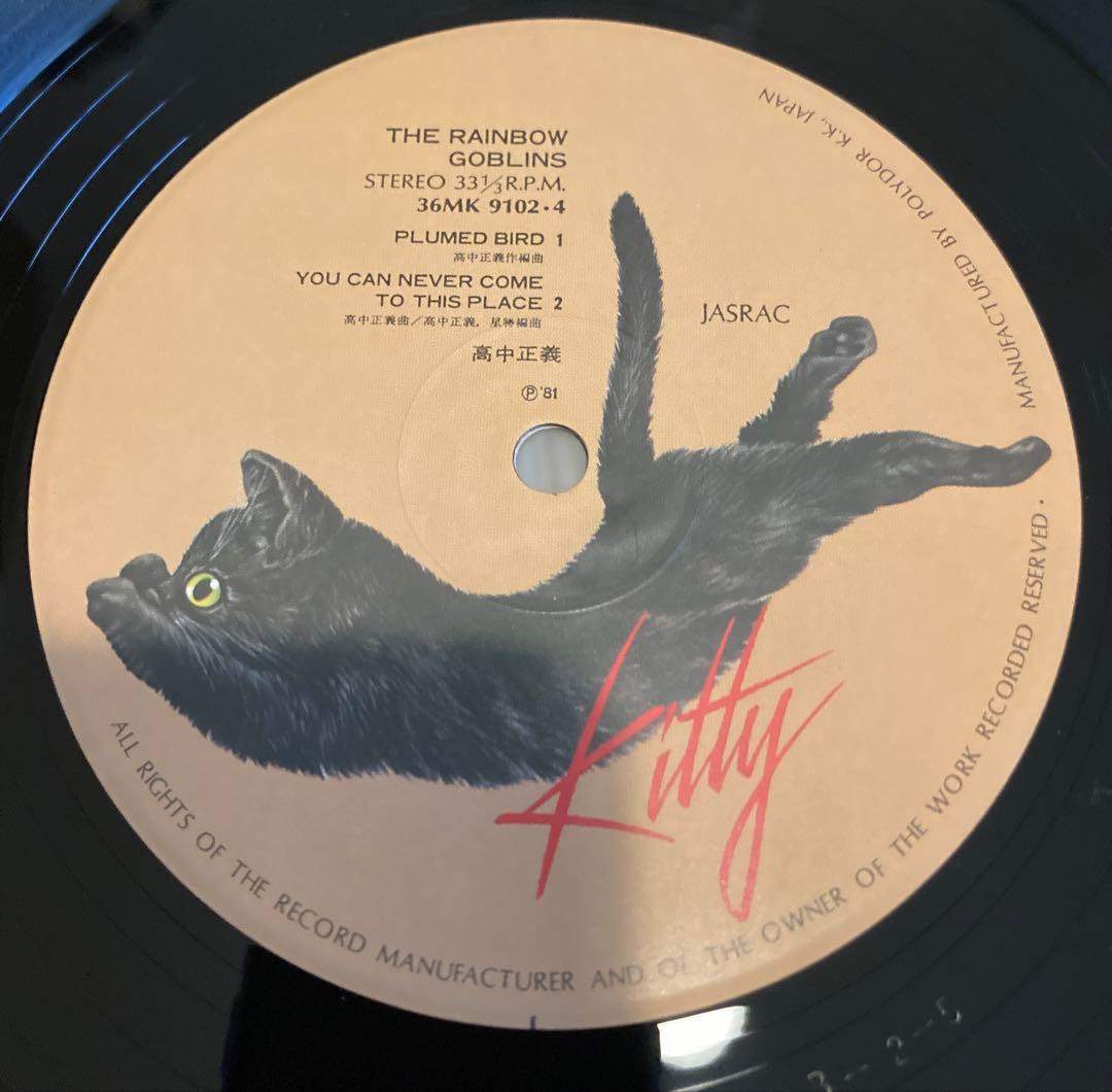 高中正義 虹伝説 2LP レコード オリジナル