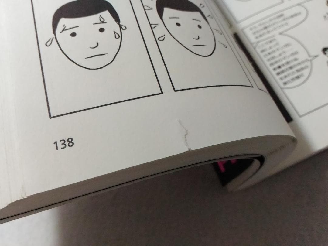 マンガ学 マンガによるマンガのためのマンガ理論 岡田斗司夫
