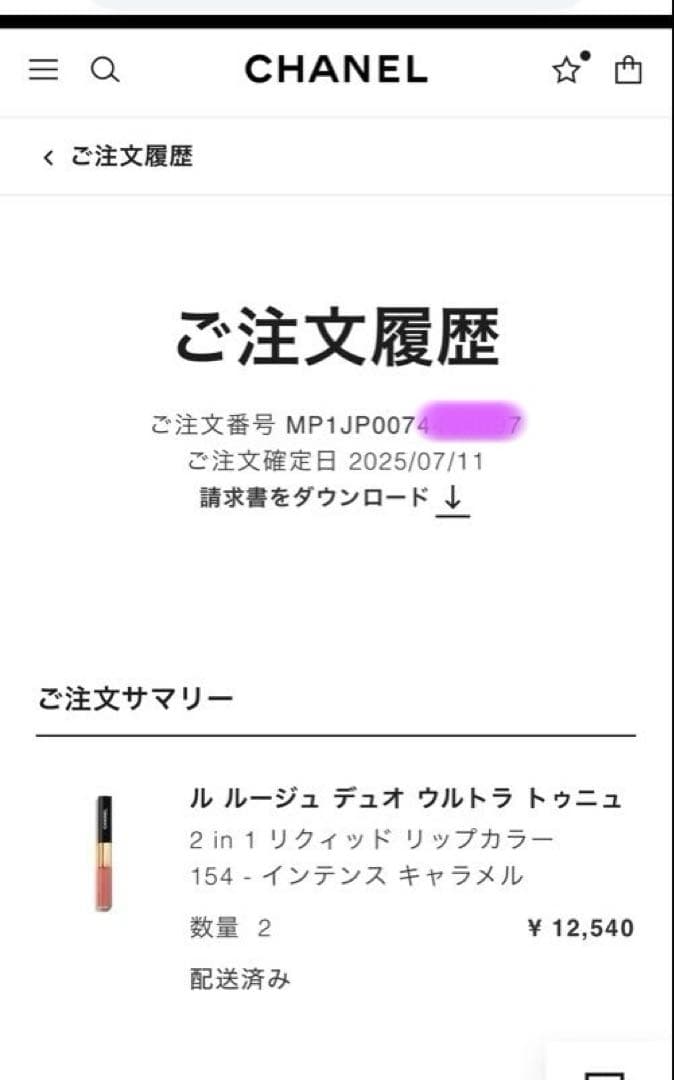 ★新品未開封★CHANEL ル ルージュ デュオ ウルトラ トゥニュ 154 -