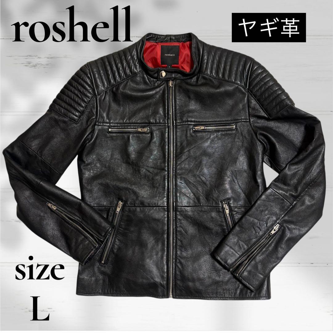 【美品】roshell ゴートレザー シングルライダース Lサイズ 黒 本革 赤