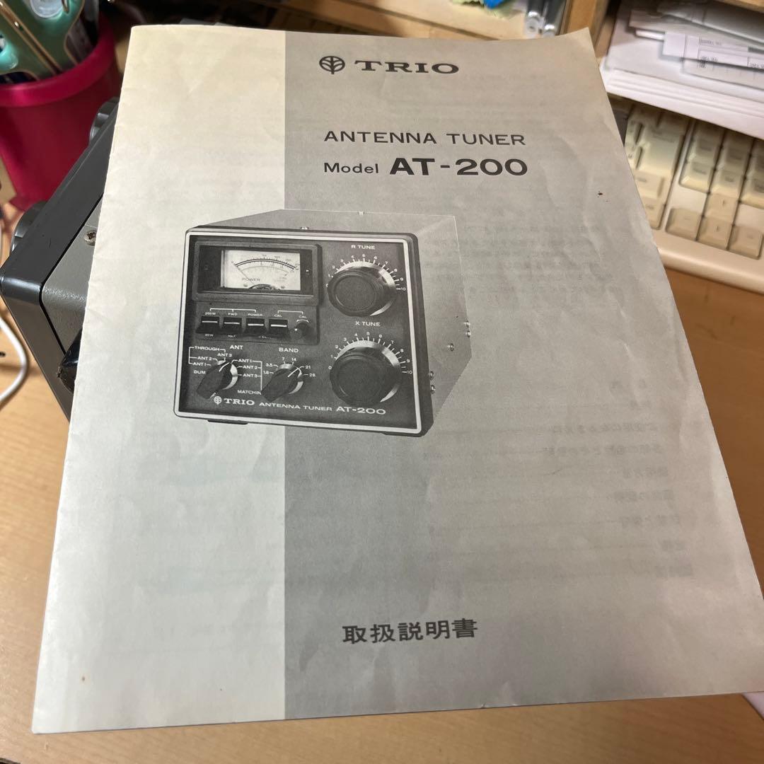 k*i様 アマチュア無線　TRIO アンテナチューナー AT-200 取扱説明書