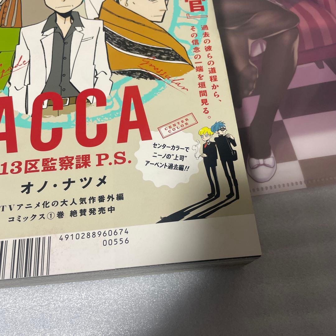月刊ビッグガンガン 2017年 vol.6 薬屋のひとりごと 新連載号 雑誌