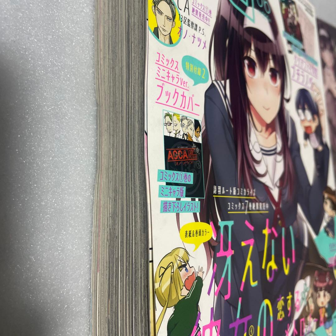 月刊ビッグガンガン 2017年 vol.6 薬屋のひとりごと 新連載号 雑誌