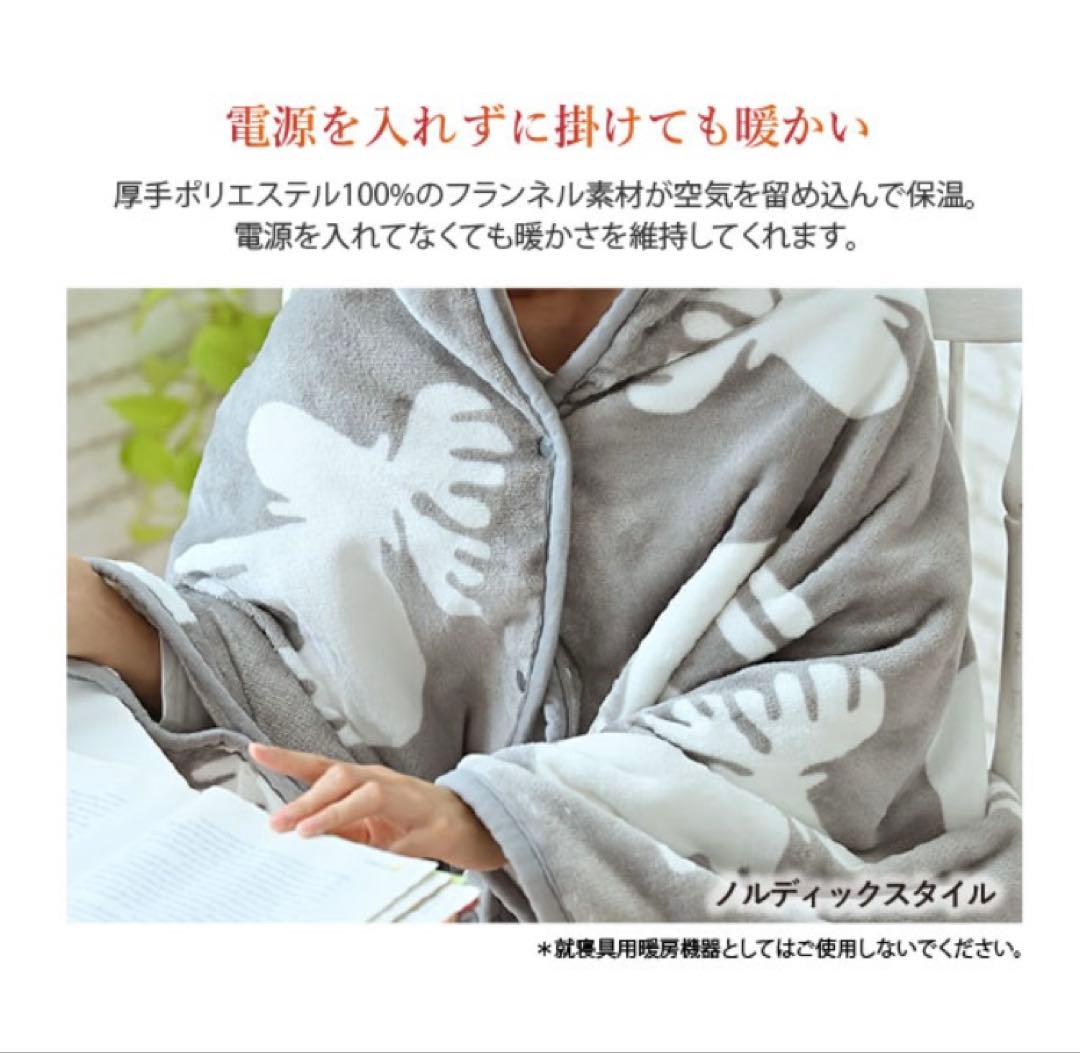 日本製　電気毛布　CURUN　洗える140×140 タイマー付き　クルン　着る