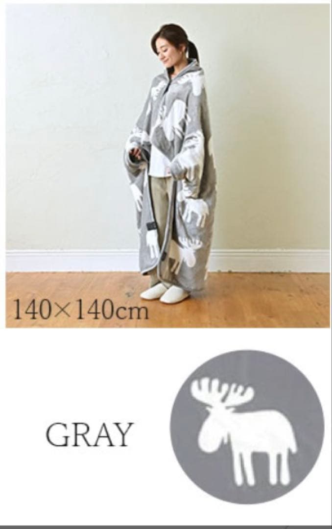 日本製　電気毛布　CURUN　洗える140×140 タイマー付き　クルン　着る