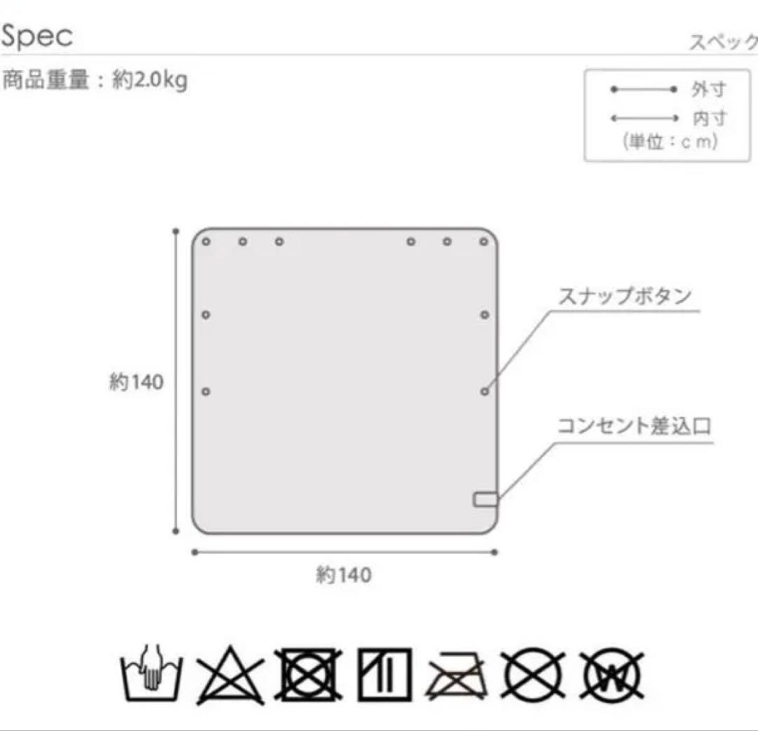日本製　電気毛布　CURUN　洗える140×140 タイマー付き　クルン　着る
