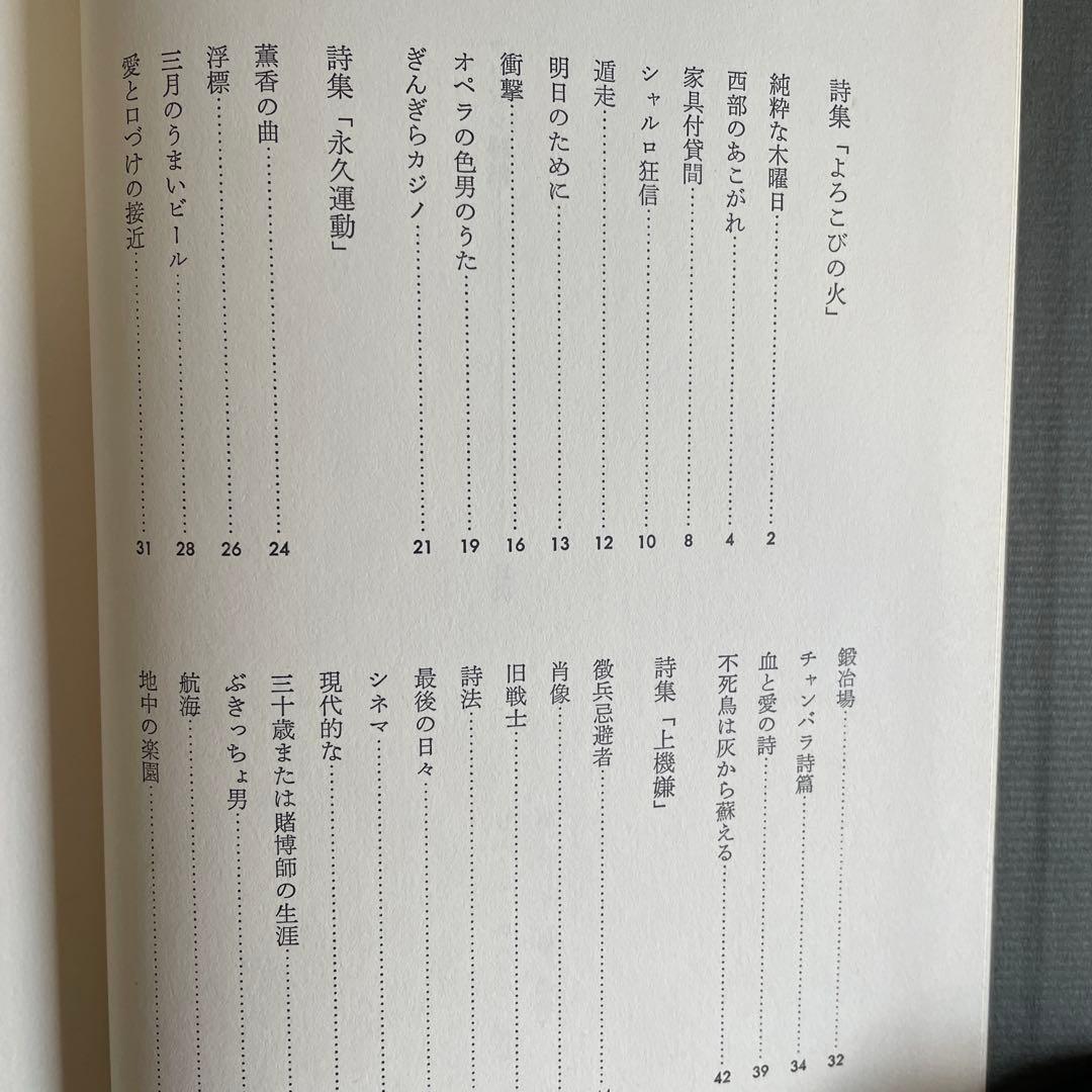 【特別限定背表紙革装本】アラゴン詩集 ピエール・カルダン装丁・装画