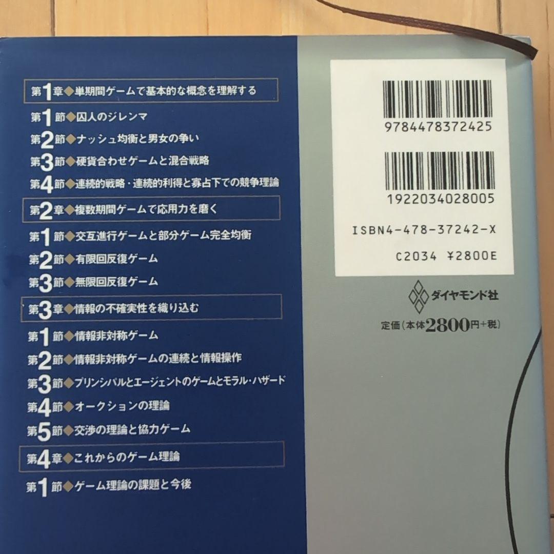 MBAマネジメント・ブック他　全8冊セット