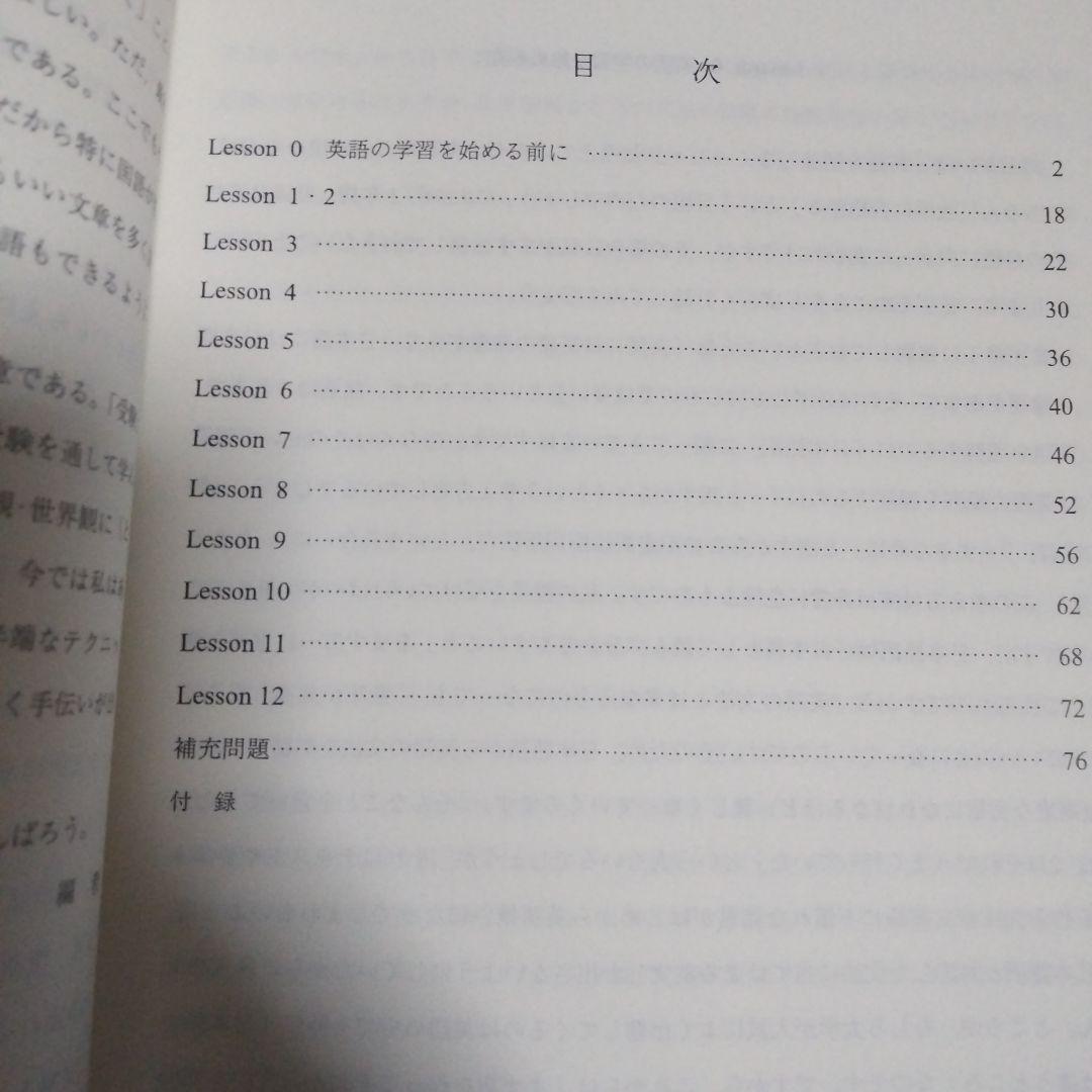 英語解法研究 代ゼミ 2022年 第1学期、第2学期 2冊セット