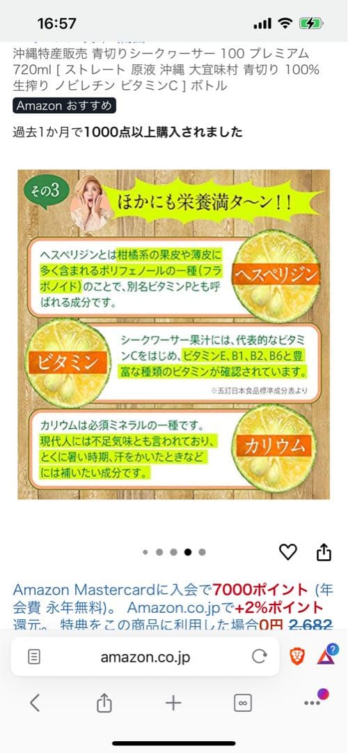 切りシークヮーサー 100 プレミアム 720ml 3本セット　ビタミンC
