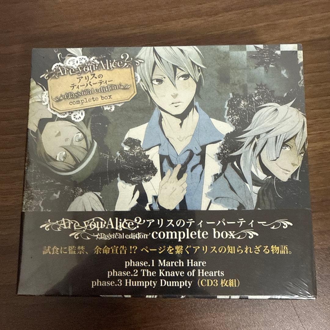 漫画　Are you Alice?(アーユーアリス?) 全巻セット