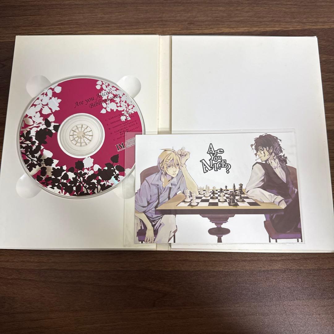 漫画　Are you Alice?(アーユーアリス?) 全巻セット