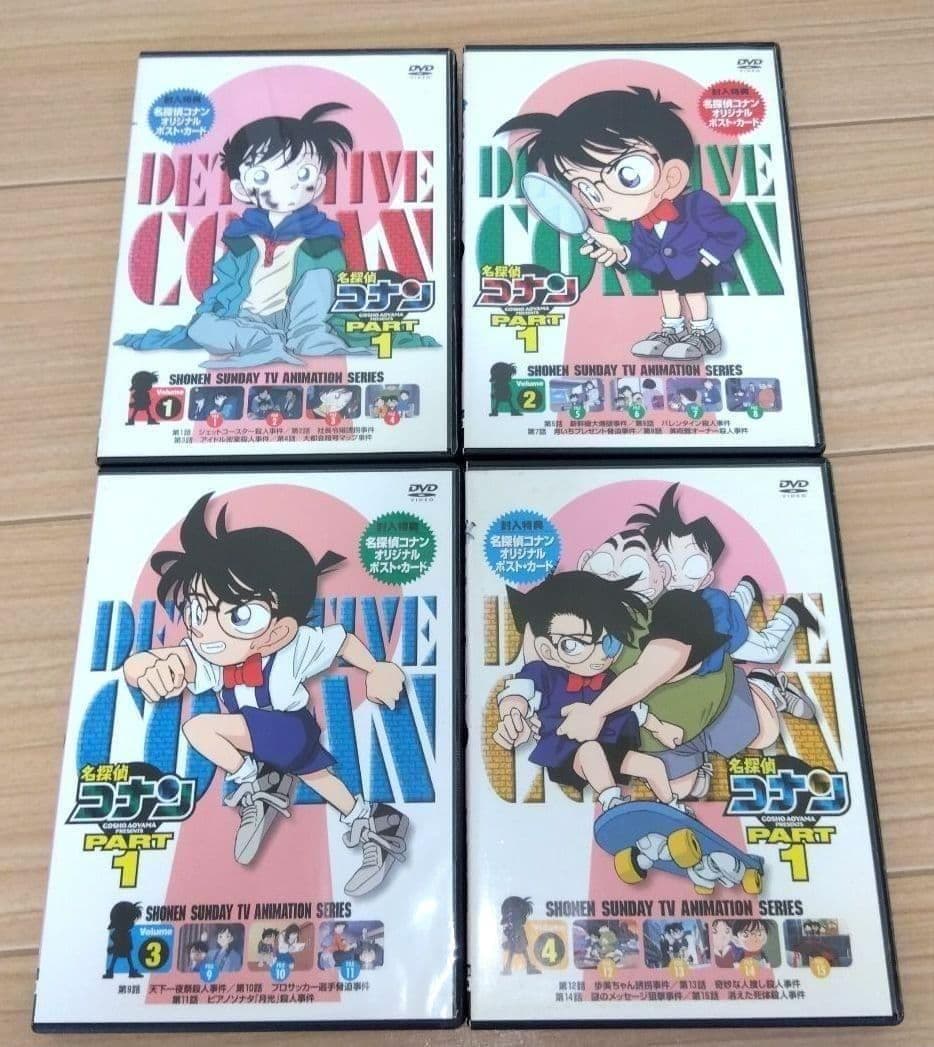 名探偵コナン セル版 DVD Part1 全巻セット テレビ版 全7巻