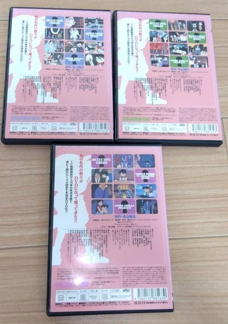名探偵コナン セル版 DVD Part1 全巻セット テレビ版 全7巻