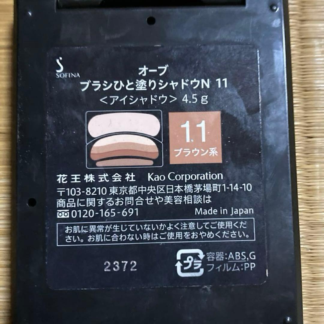 メ*ん様 オーブ ブラシひと塗りシャドウ N 14 、11、533の3点セット