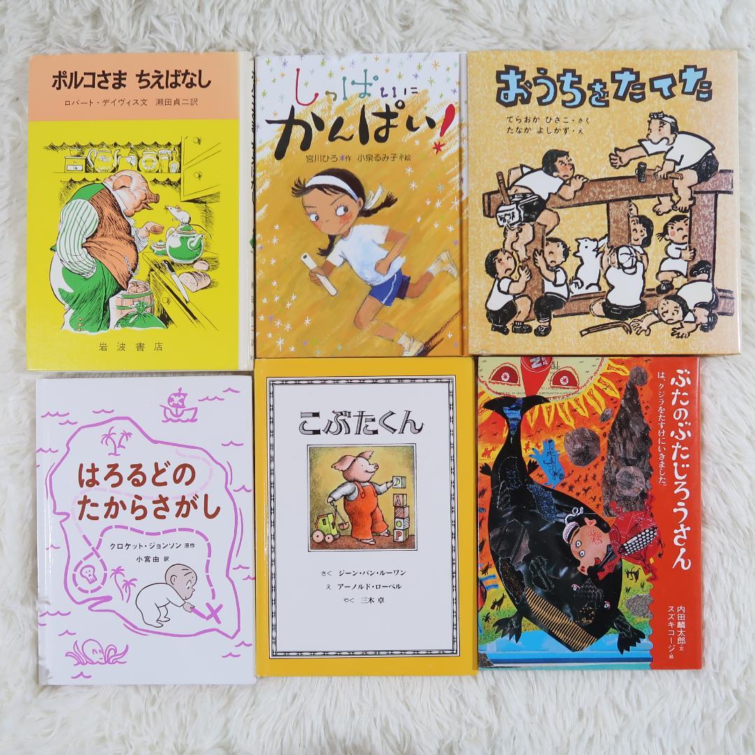 課題図書 くもん推薦図書など 44冊セット まとめ売り 低学年 高学年 児童書